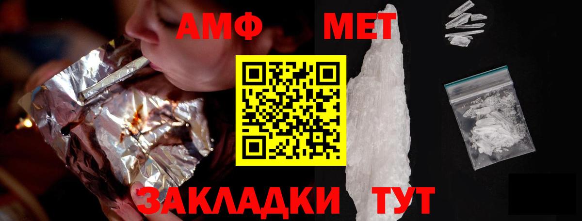 Амфетамин 97%  Амфетамин  Будённовск  Вход с VPN 