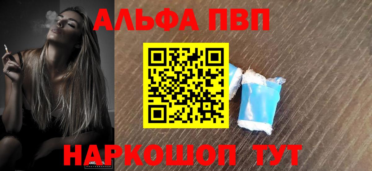 Будённовск  A-PVP крисы CK  A-PVP мука  Вход с VPN 