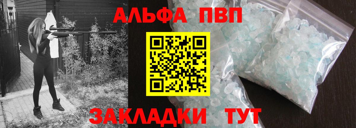 APVP VHQ Будённовск