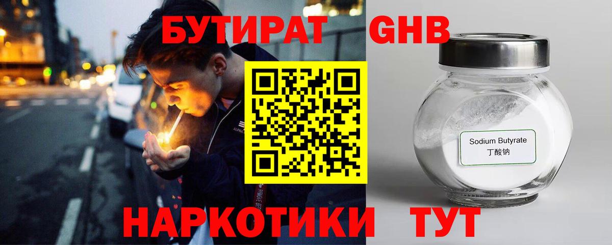 Кодеин Будённовск