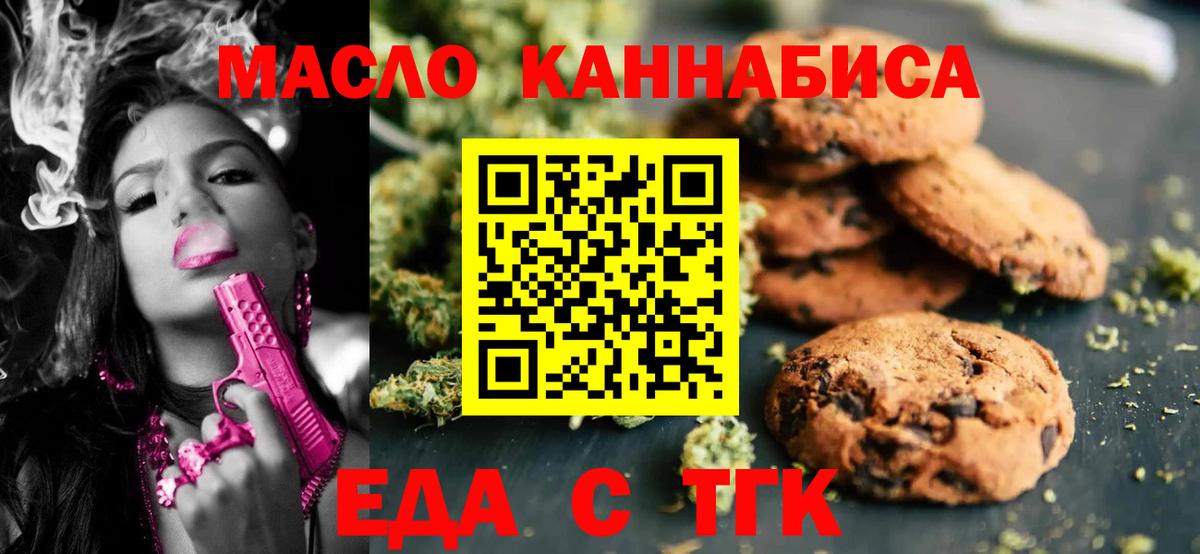 Canna-Cookies марихуана Будённовск