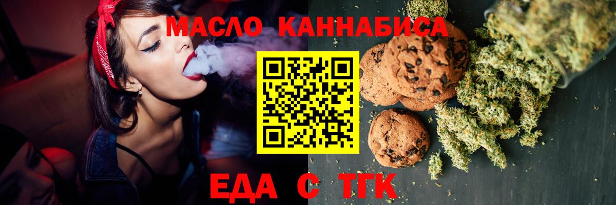 Cannafood конопля  Вход с VPN  Будённовск 