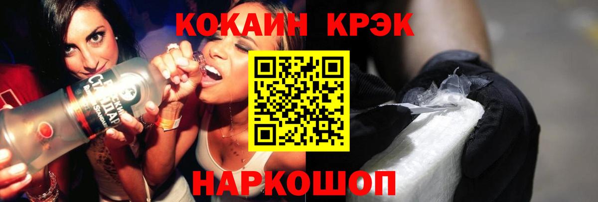 Будённовск  COCAIN Перу  КОКАИН VHQ  Вход с VPN 