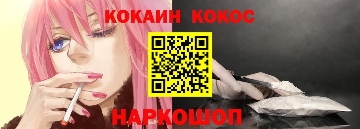 Cocaine VHQ Будённовск
