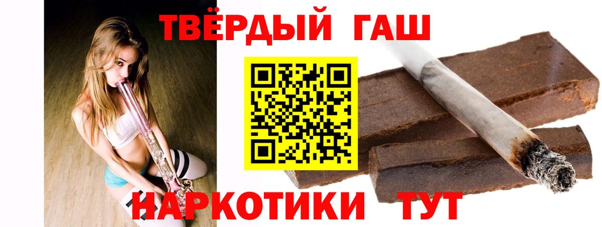 Гашиш Premium  ГАШИШ  Вход с VPN  Будённовск  Гашиш Premium 
