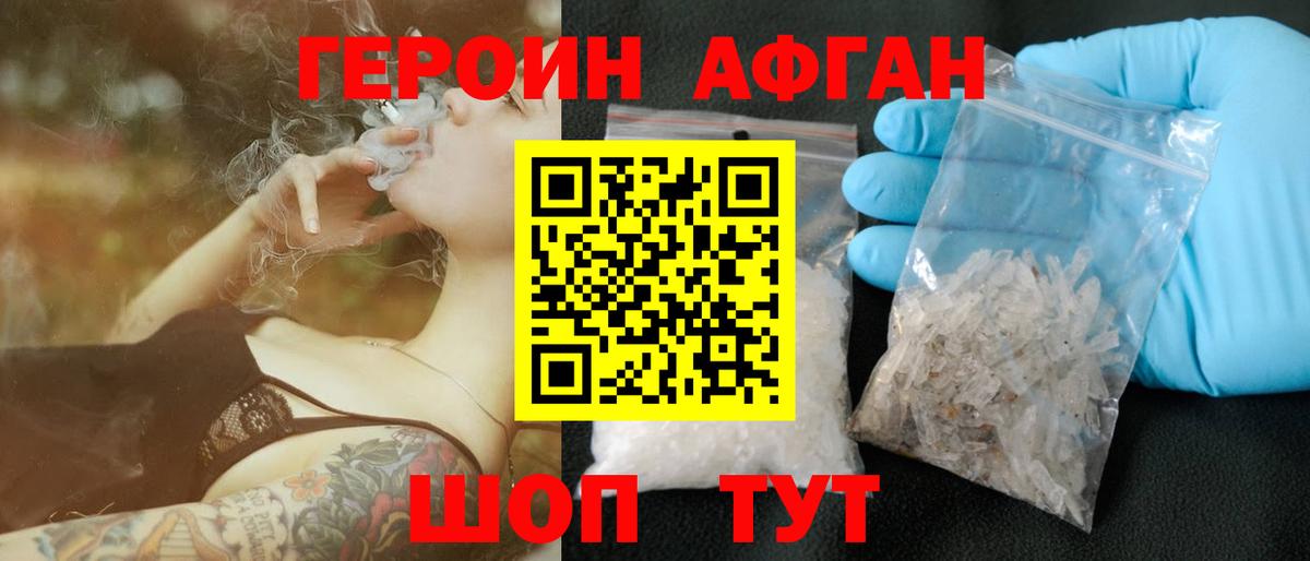 ГЕРОИН Heroin Будённовск