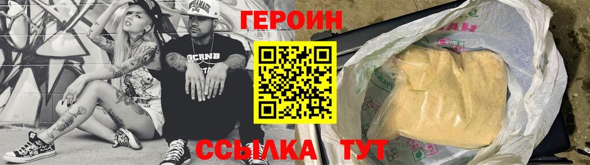 Героин гречка  Вход с VPN  Будённовск 