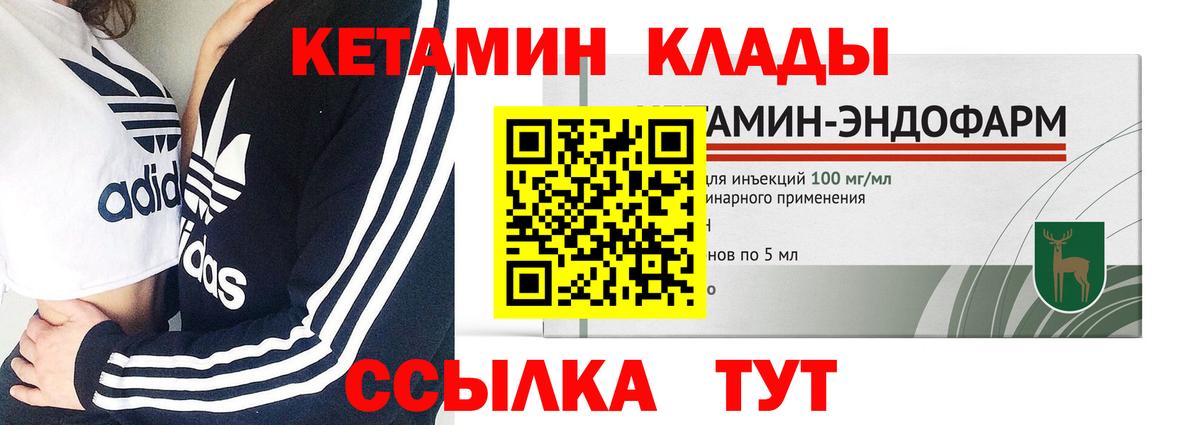 КЕТАМИН ketamine Будённовск
