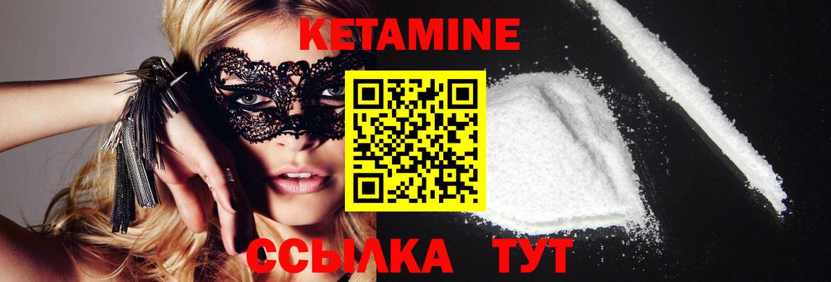 Будённовск  Кетамин VHQ  Кетамин VHQ  гидра ONION  Вход с VPN 