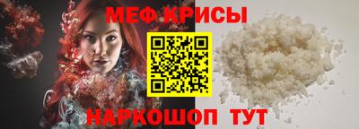 прущие крисы Балашиха