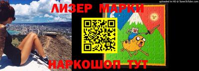 марки nbome Балаково