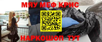 прущие крисы Балашиха