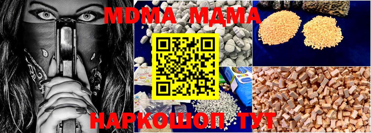 MDMA VHQ  МДМА молли  Будённовск  Вход с VPN 