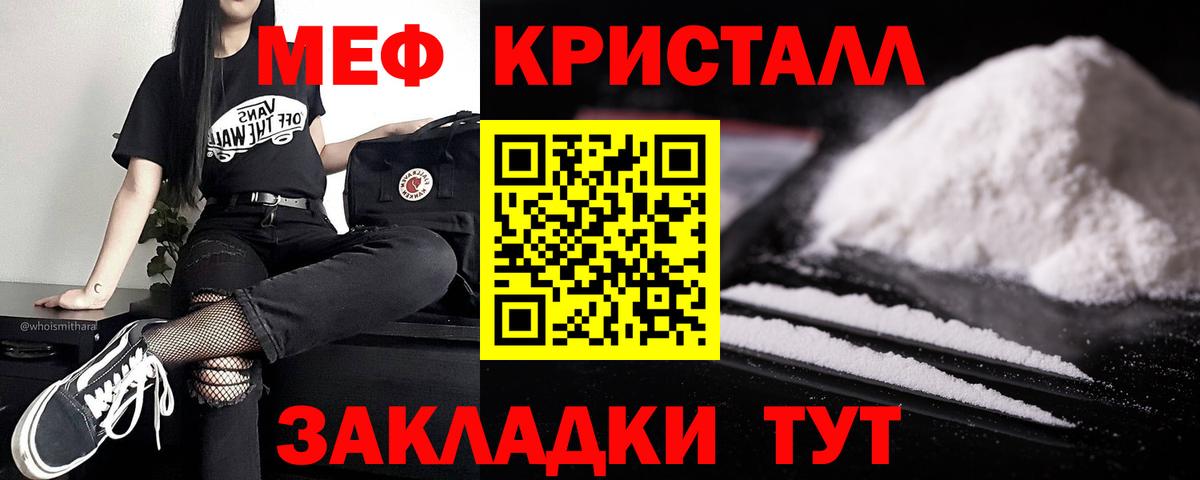 Меф мука Будённовск