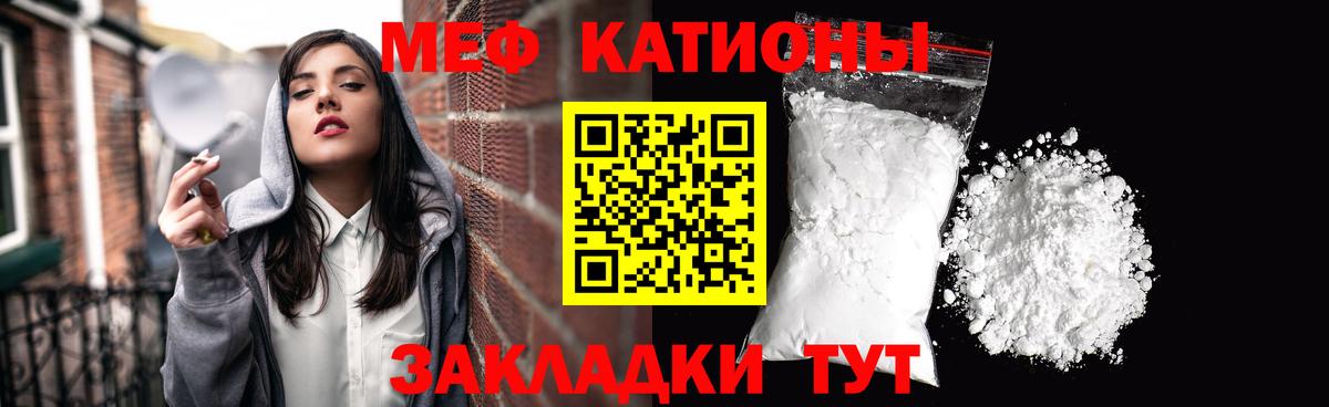 Меф Будённовск
