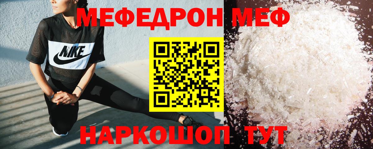 Меф  Вход с VPN  МЯУ-МЯУ  Будённовск  Меф мука  МЕФ VHQ 