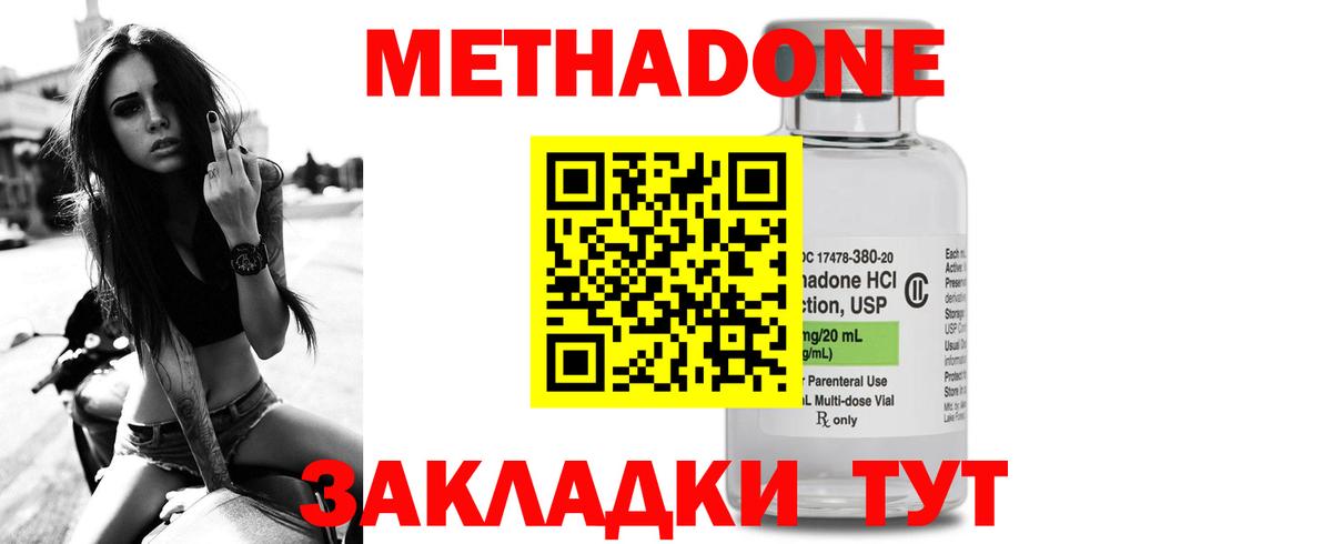 МЕТАДОН methadone  Вход с VPN  Будённовск  МЕТАДОН мёд 