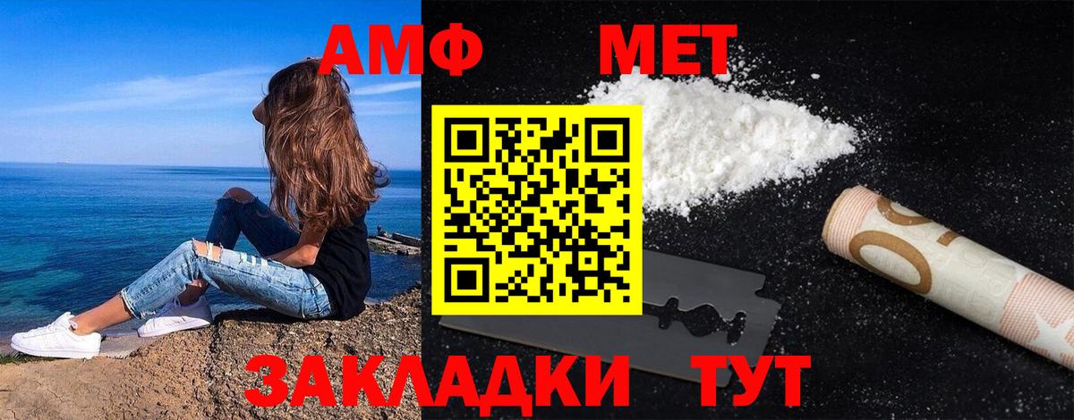 Будённовск  Первитин мет  Вход с VPN 