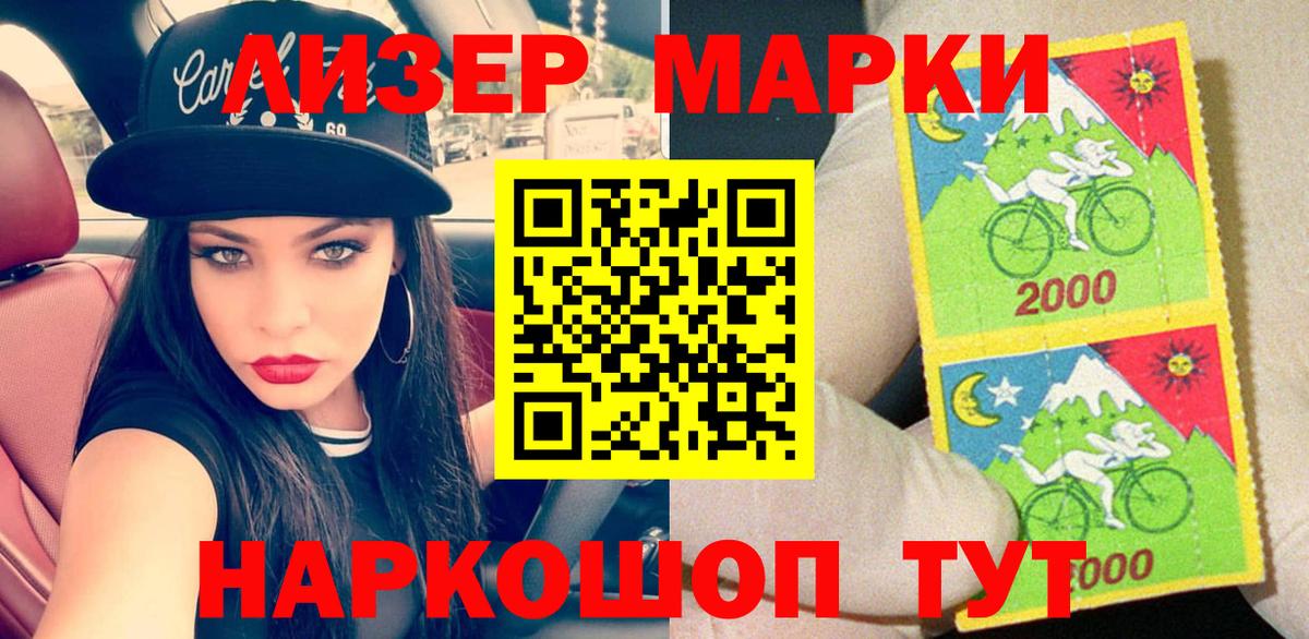 Марки NBOMe 1500мкг  Марки NBOMe 1500мкг  как найти   Будённовск 