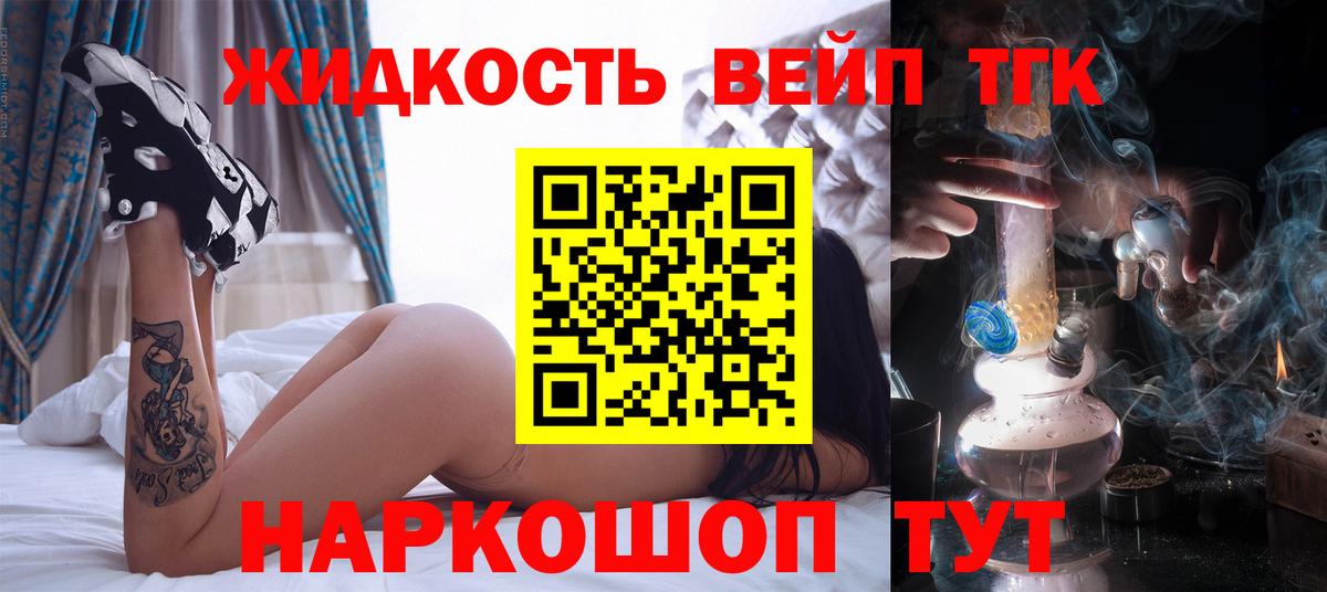 ТГК гашишное масло Будённовск