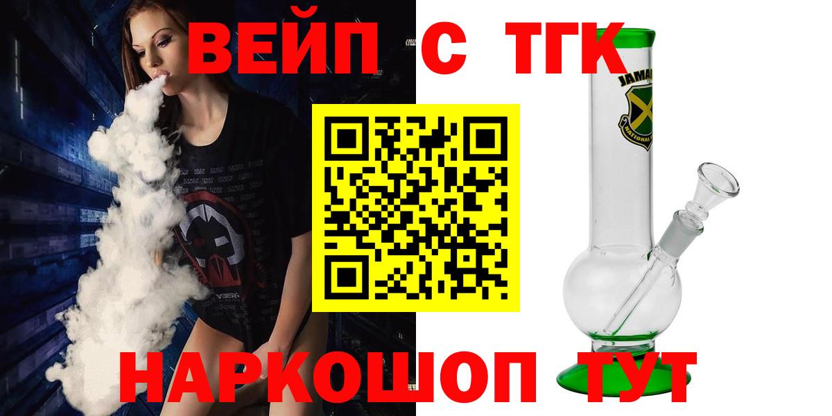 Дистиллят ТГК THC oil Будённовск