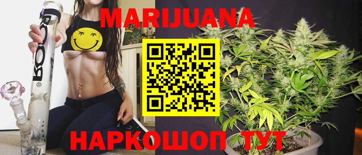 Будённовск  МАРИХУАНА SATIVA & INDICA  Вход с VPN  Каннабис гибрид 